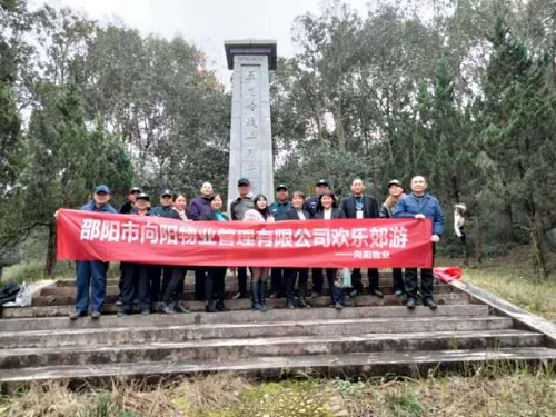 邵阳物业管理,邵阳园林绿化,邵阳城市保洁,邵阳市向阳物业管理有限公司